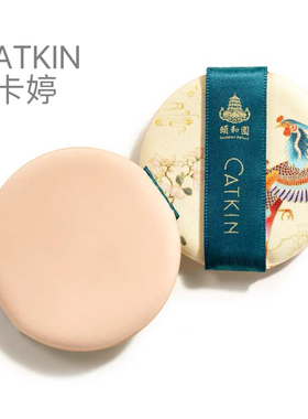 卡婷颐和园联名百鸟朝凤气垫粉扑干湿两用服帖不卡粉持久不脱妆