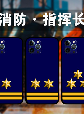 适用iPhone16ProMax消防员指挥长手机壳苹果15plus13Mini12p14p8中国消防救援周边定制XsMax液态硅胶软壳XR