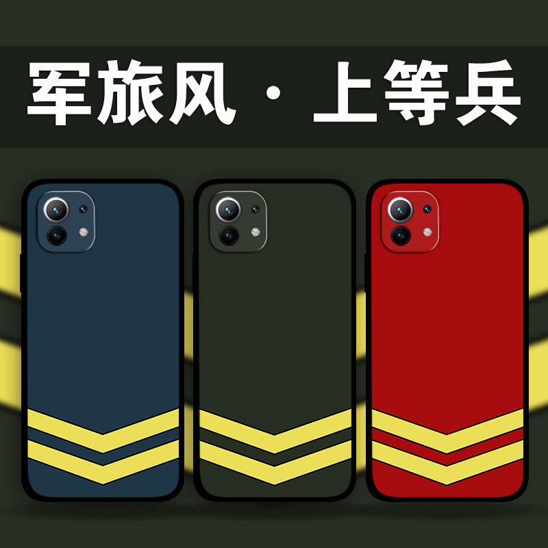 适用小米15Pro军旅风手机壳