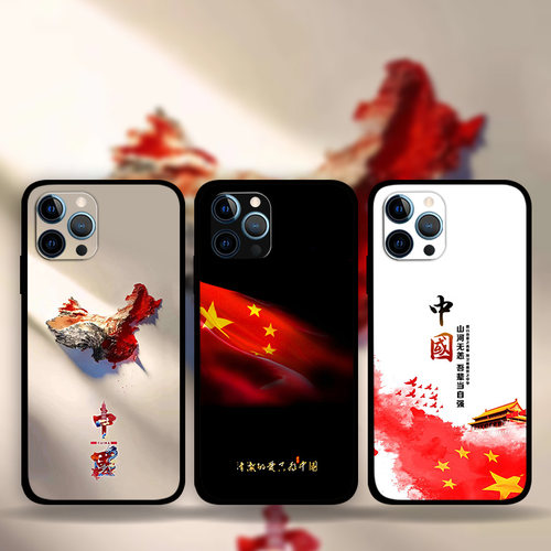 适用iPhone16ProMax爱国风手机壳