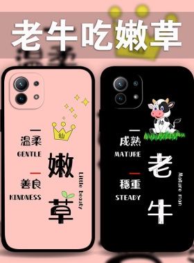 适用小米13Pro12x11s10老牛吃嫩草手机壳情侣款Civi3恶搞怪照片定制红米note11t12Pro秀恩爱k60k50k40k30mix4