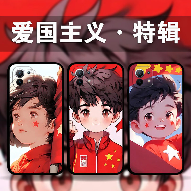 适用小米13Pro12x11s10爱国男孩小女孩手机壳Civi3中国民族风照片定制红米Note12TURBO卡通k60k50k40k30mix4