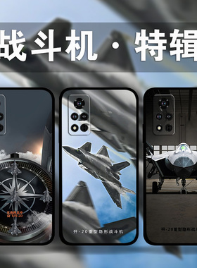 适用荣耀90p80GT70p60p50歼20战斗机手机壳飞行员Magic5Pro4军旅风x50x40x30照片定制军迷play7t6t畅玩40Plus