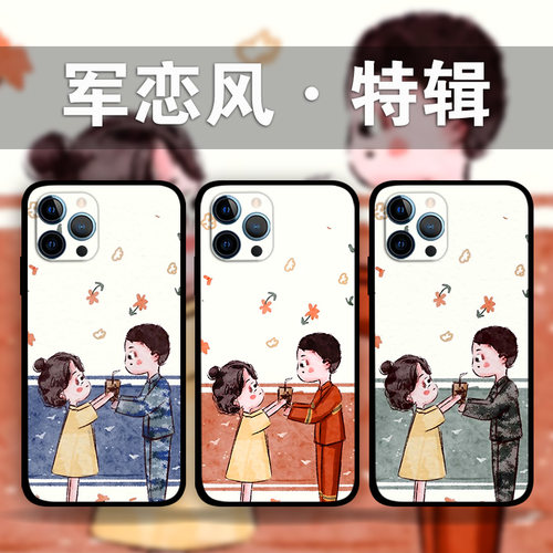 适用iPhone14ProMax军嫂军恋风手机壳苹果13Mini12p11p8plus卡通军旅周边XR照片定制se3情侣款XsMax民族风