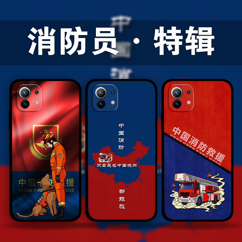 适用小米14Pro13Ultra12x11s10中国消防救援手机壳Civi3消防员火焰蓝朋友周边红米Note12TURBO定制k70k60k50p