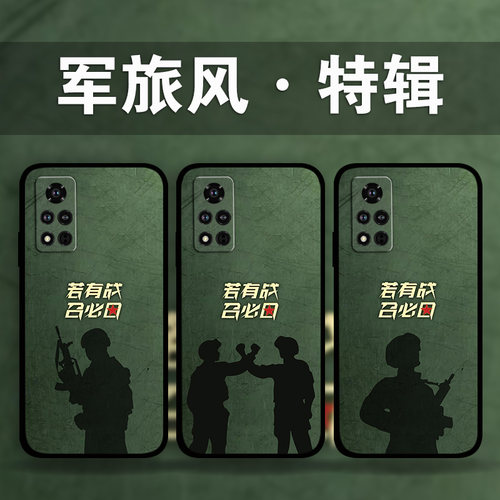 适用荣耀Magic7Pro军旅风手机壳