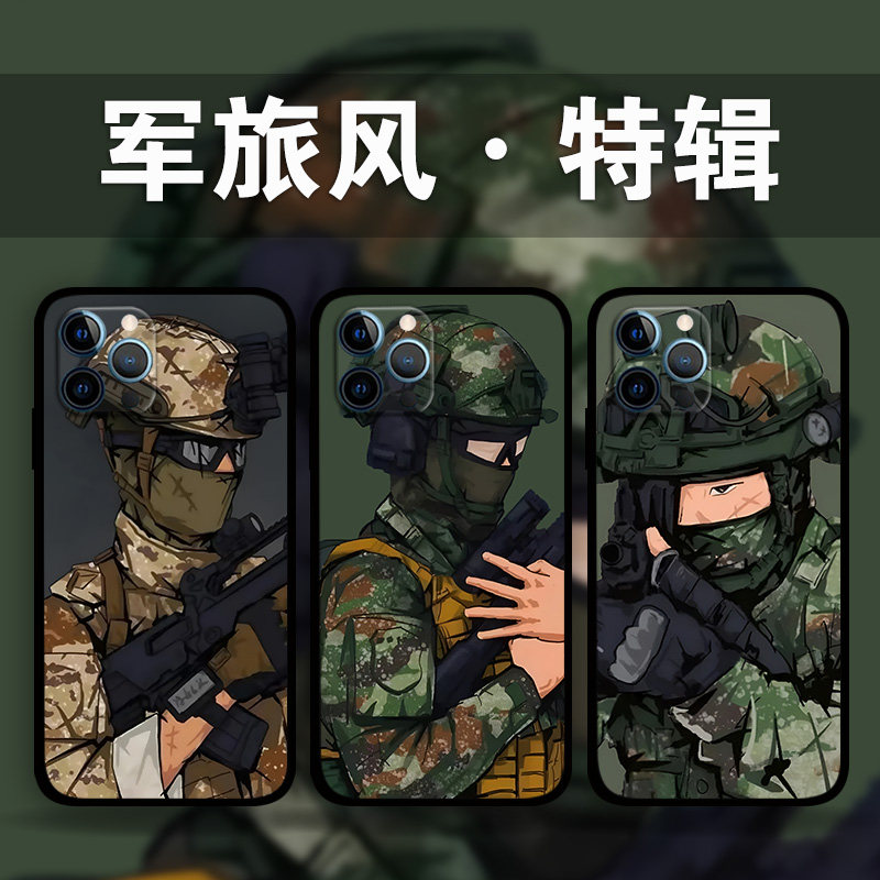 适用iPhone14ProMax兵哥哥军迷风手机壳苹果13Mini12p11p8plus军旅系列周边照片定制se3帅气少年XsMax硅胶XR