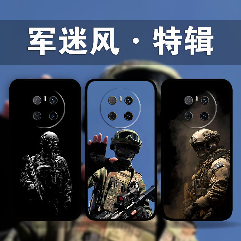 适用华为mate70Pro60p50e军迷发烧友手机壳军旅风Pura70p60p50p40p30热血少年周边定制nova13p12Ultra11p10se