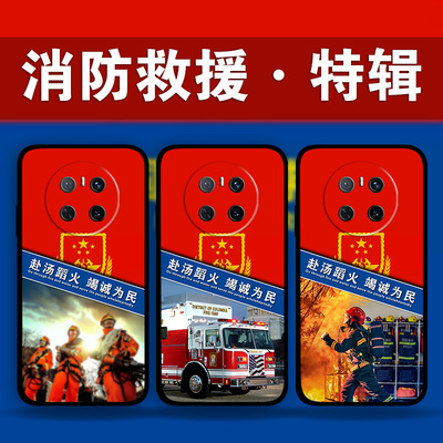 适用华为mate70消防救援手机壳