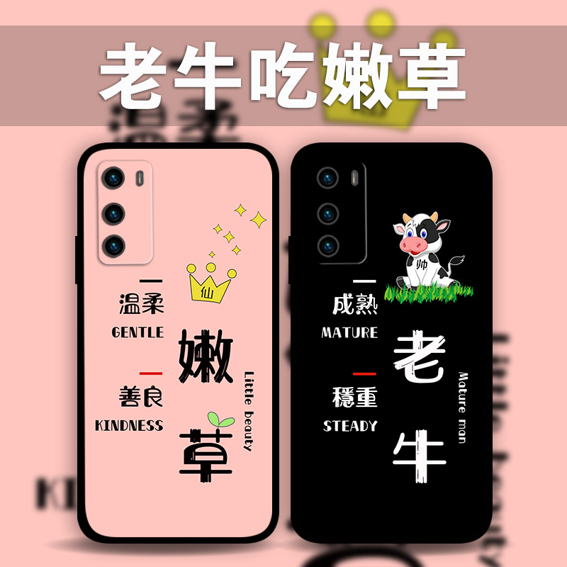 适用华为mate50Pro40e老牛吃嫩草手机壳情侣款恶搞怪照片定制p60p50p40p30秀恩爱nova10p9p8畅享20se麦芒11