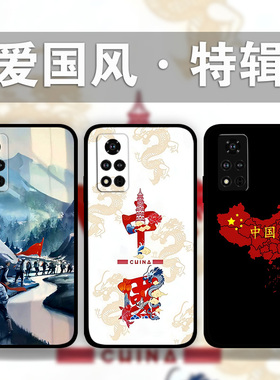 适用荣耀100p90p80GT70p60p50爱国主义风手机壳Magic6Pro5p4中国青年周边x50x40x30照片定制14-18号play8t7t6