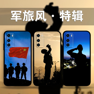 适用华为mate50Pro4军迷军旅风手机壳兵哥哥剪影周边p60p50p40p30照片定制部队少年nova10p9p8麦芒11畅享20se