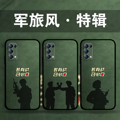 适用OPPOFindX8Pro军旅风手机壳