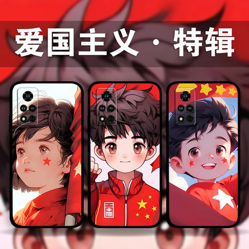 适用荣耀90p80GT70p60p50爱国男孩小女孩手机壳Magic5Pro4中国民族风x50x40i照片定制卡通play7t6t畅玩40Plus