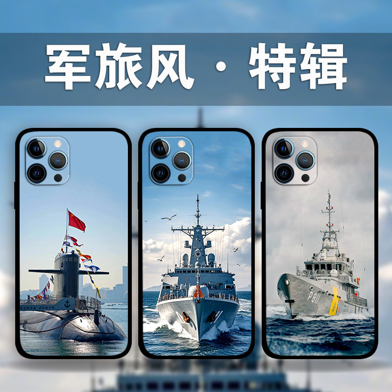 适用iPhone16ProMax航空母舰手机壳苹果15plus13Mini12p14p8军旅风军迷蔚蓝少年周边定制XsMax液态硅胶软壳XR