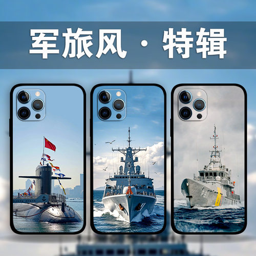 适用iPhone16Pro航空母舰手机壳