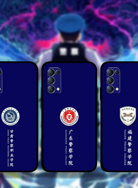 适用OPPOReno14Pro12p11p10p9p8p13警察学院生手机壳FindX8Pro司法公安大学RealmeGT5警校生定制k12k11k10k9