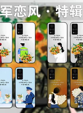 适用荣耀90p80GT70p60p50军恋情侣款手机壳军嫂Magic5Pro4军旅风周边照片定制x50x40i军迷play7t6t畅玩40Plus