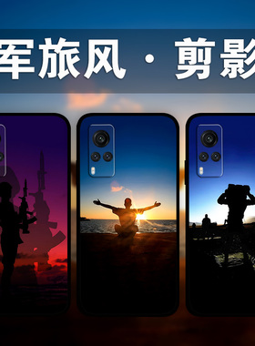 适用vivoiQoo12p11p10No6兵哥哥剪影手机壳军旅风军迷爱国周边x100x90x80x70x60y52照片定制s18s17s16s15s12e