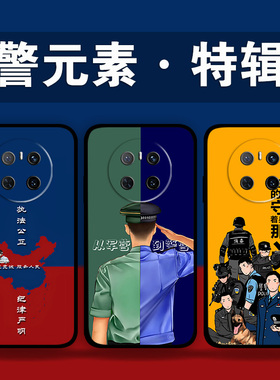适用华为mate70Pro60p50e40警校生警大学院生手机壳蜀黍民警员Pura70照片定制nova13p12Ultra11p10se畅享70