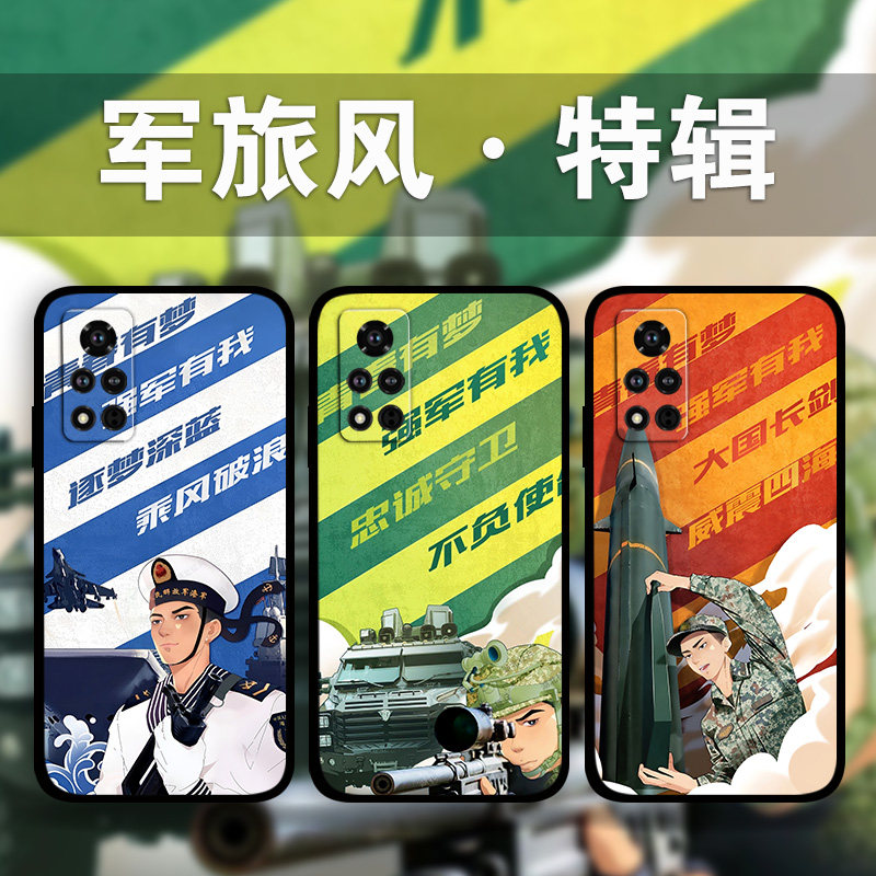 适用荣耀100p90p80GT70p60p50军旅风手绘画手机壳军迷少年Magic5Pro4照片定制x50x40兵哥哥play7t6畅玩40Plus