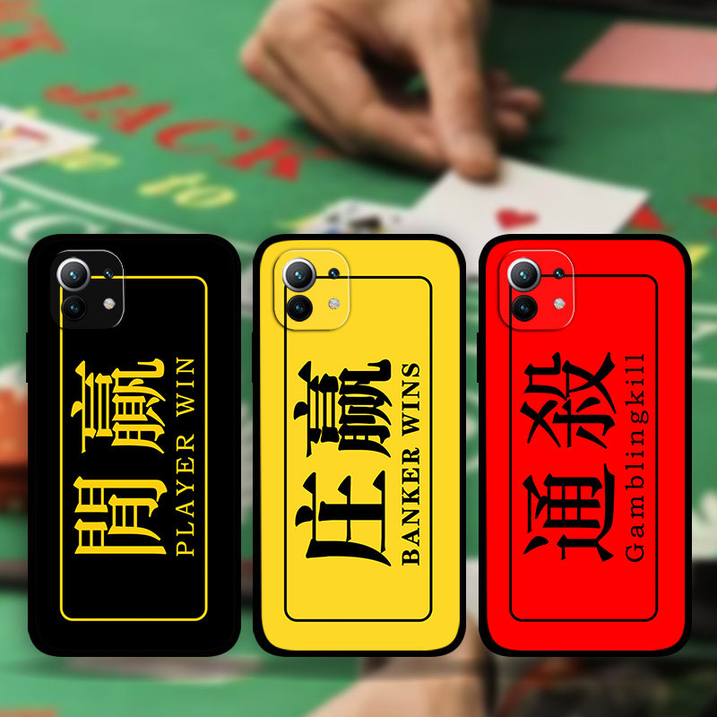 适用小米15Pro庄赢闲赢手机壳