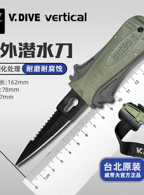 台北威帶夫原裝進口潜水垂钓户外野营防身探险荒野求生绑腿潜水刀