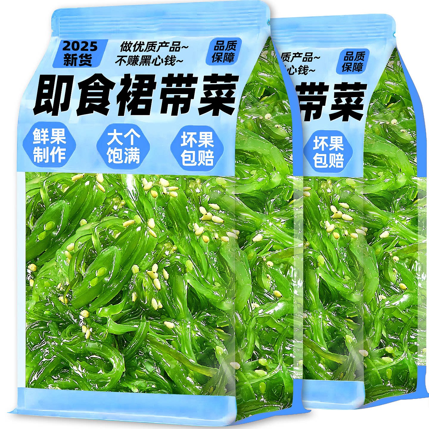 海带丝裙带菜海草海藻凉拌下饭菜