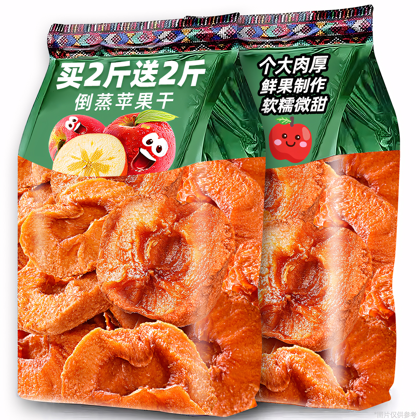 苹果干烟台特产非新疆阿克苏泡水添加果脯干蜜饯官方旗舰店零食品