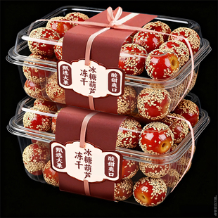 冻干山楂冰糖葫芦老北京风味无核空心独立包装休闲解馋零食小吃