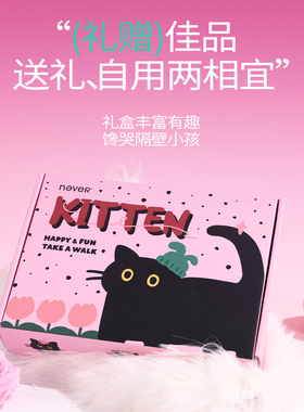 never毛线 线小猫文具礼盒套组学习用品可爱实用文具高颜值生日礼