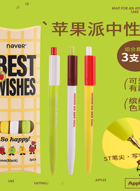 【U先】never苹果派笔多巴胺缤纷色3支装