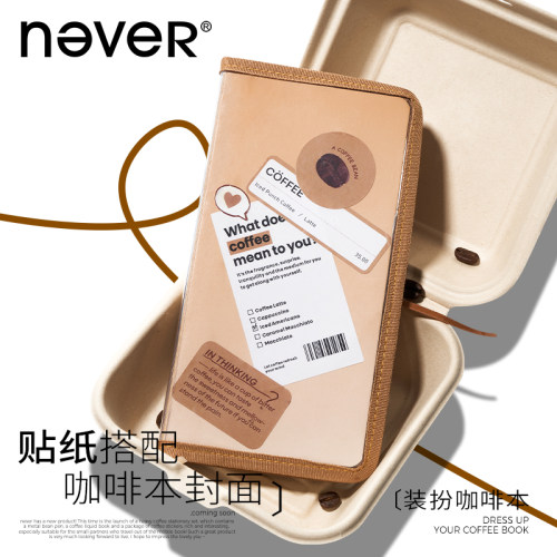 never源自冰美式灵感的咖啡套装