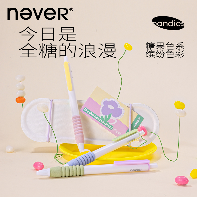 never按动3支塑盒装ST头中性笔