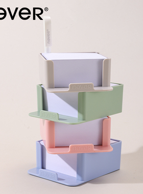 never支架便签收纳盒套装多功能创意便签纸正方形便签贴无粘性ins学生桌面留言纸白色