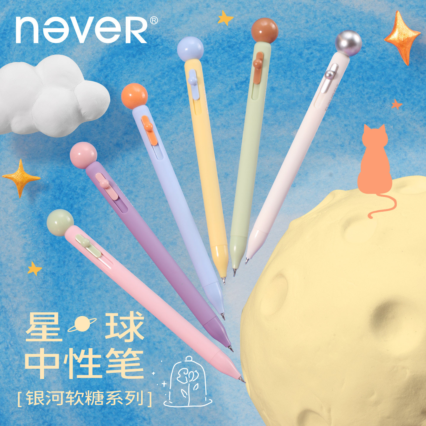 never星球笔侧按按动式st速干中性笔解压黑笔高颜值ins风刷题笔书写0.5mm考试用办公学生