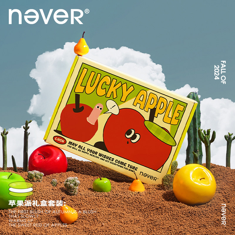 【升级版】never苹果派礼盒套装女孩手帐本文创礼品生日升学礼物开学礼,文具电教/文化用品/商务用品,文具套装/礼盒,淘宝优惠券,粉丝福利购,淘宝优惠卷