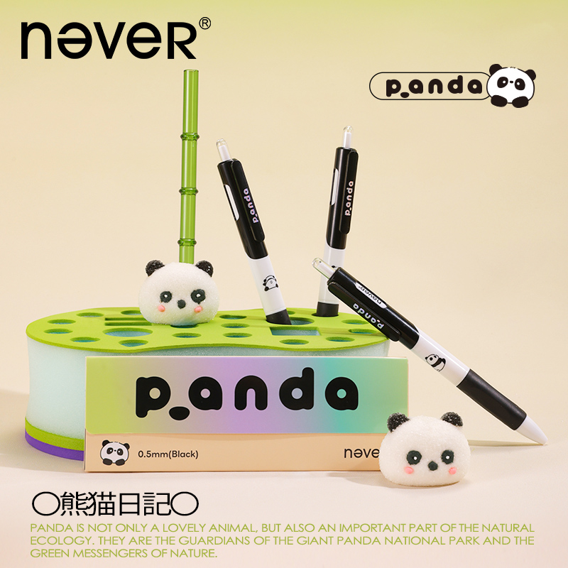 【新款】never熊猫日记中性笔st尖刷题笔高颜值可爱女生笔