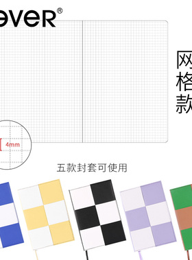 never替换芯B6编织本本芯定页手账本横线网格空白点阵