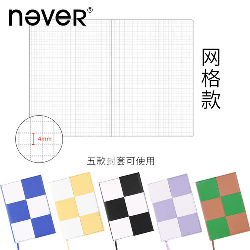 neverB6定页本替换芯4款可选
