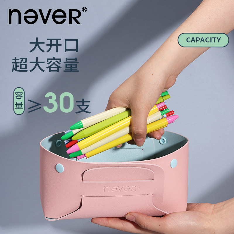 【5折狂欢】never扣趣笔袋自由组装高级不撞款ins风文具笔袋收纳图片