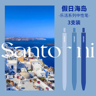 never乐活笔轻巧3支假日海岛 U先