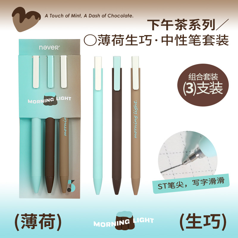 【u先】never薄荷生巧低重心速干刷题笔图片