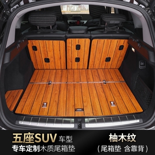 奔驰GLB220b200glk300ML350GL400G500专用全包围实木后备箱垫尾箱