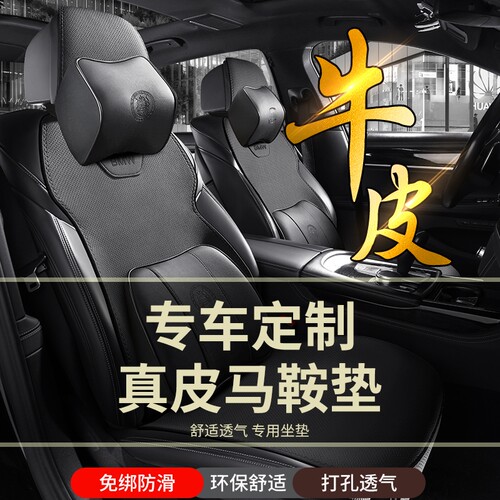 奔驰汽车坐垫真皮马鞍垫