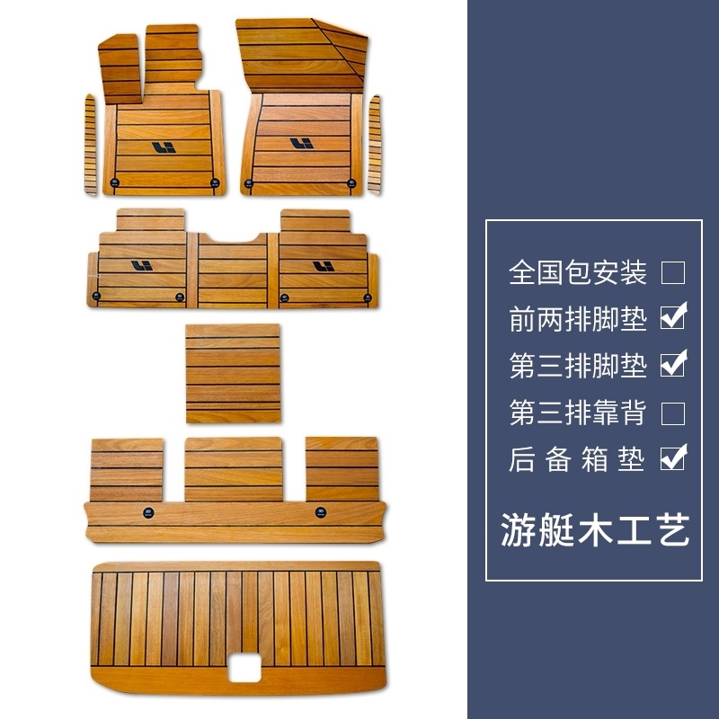 专用于广汽传祺M8脚垫GM8实木地板游艇传奇汽车改装饰大师版配件