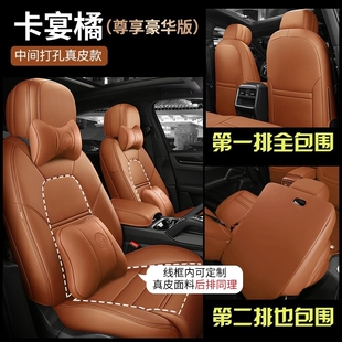 2020款全新大众朗逸plus21启航版专用汽车座套真皮坐垫全包座椅套