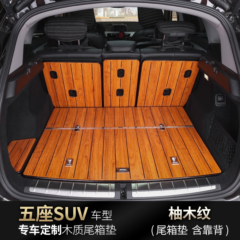 适用于雷克萨斯LX570凌志GX400GX460七座专用柚木汽车后备箱垫子