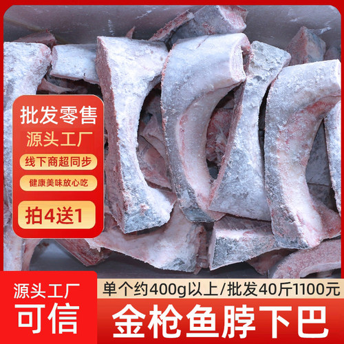 大号金枪鱼下巴新鲜鱼脖刺身整条大目日料蓝旗生鱼片黄旗寿司冷冻