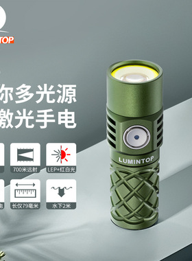 雷明兔W3手电筒强光充电灯 LED/LEP白激光红光远泛切换便携照明灯